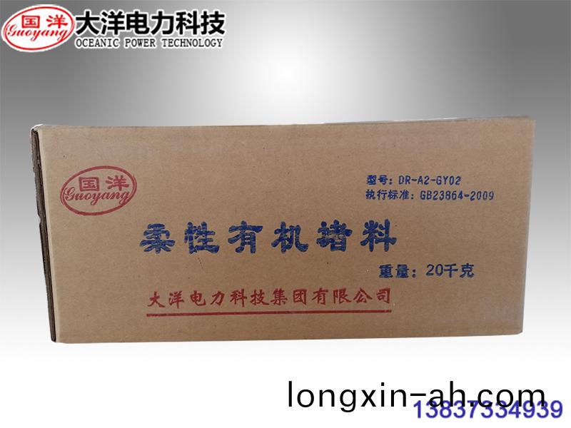 有(you)機(ji)防(fang)火堵(du)料