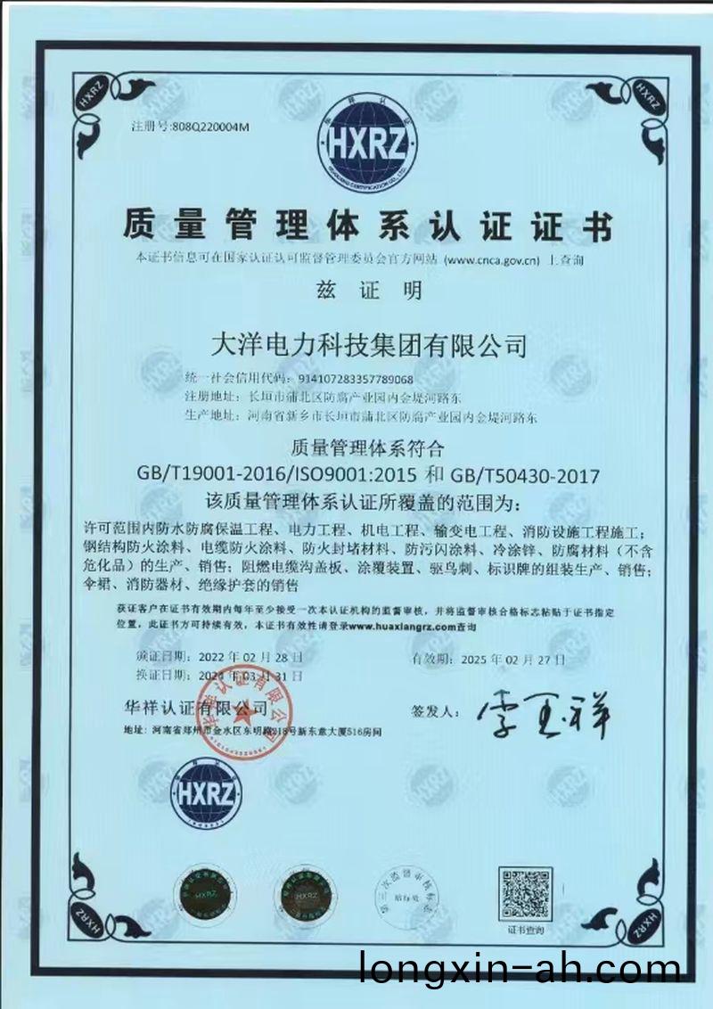 質(zhi)量(liang)筦理