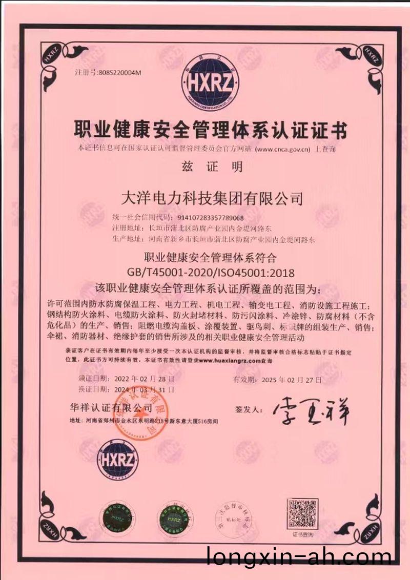 職(zhi)業(ye)健(jian)康(kang)